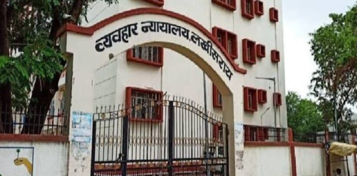 लखीसराय व्यवहार न्यायालय।