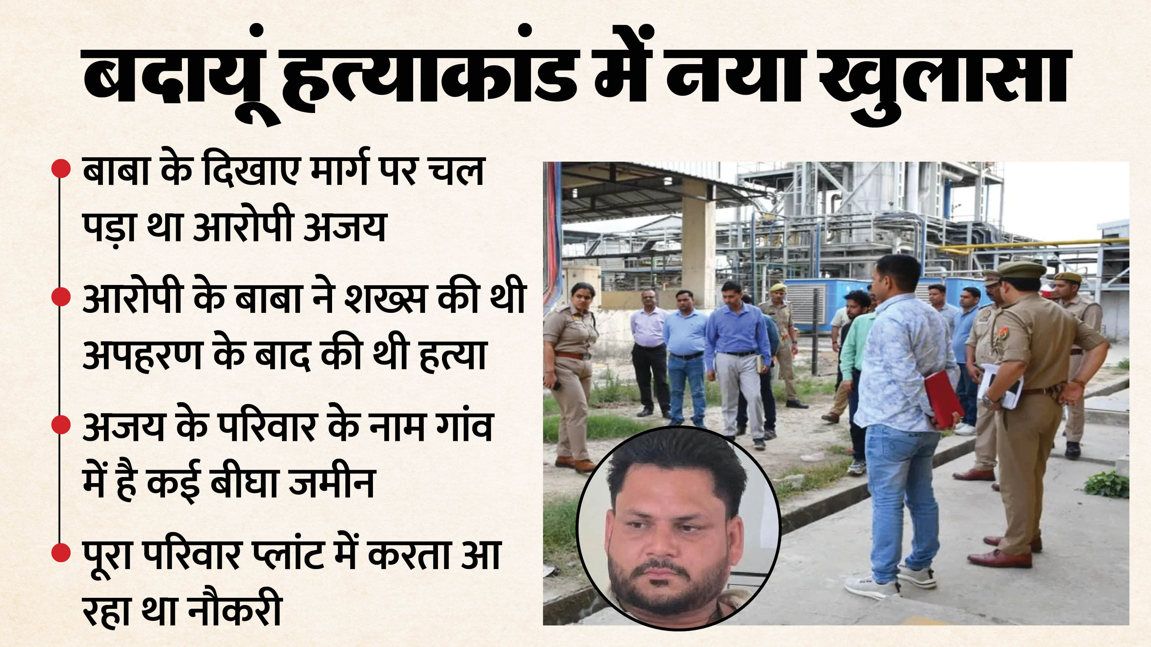 budaun double murder HPCL officers murder accused grandfather was also killed in an encounter