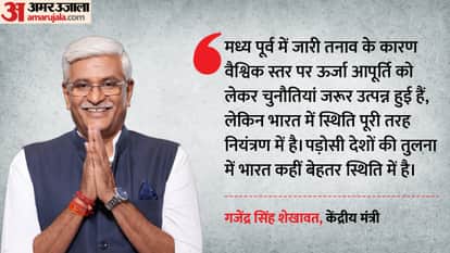 LPG Crisis: Union Minister Gajendra Singh Shekhawat India Better Placed Than Neighbours