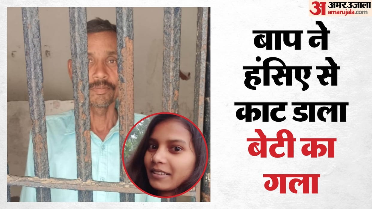 Daughter Talked on Phone Father Killed Her in gorakhpur