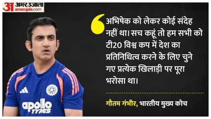 Gautam Gambhir on backing Abhishek Sharma Despite Poor Start and Sanju Samson in T20 World Cup