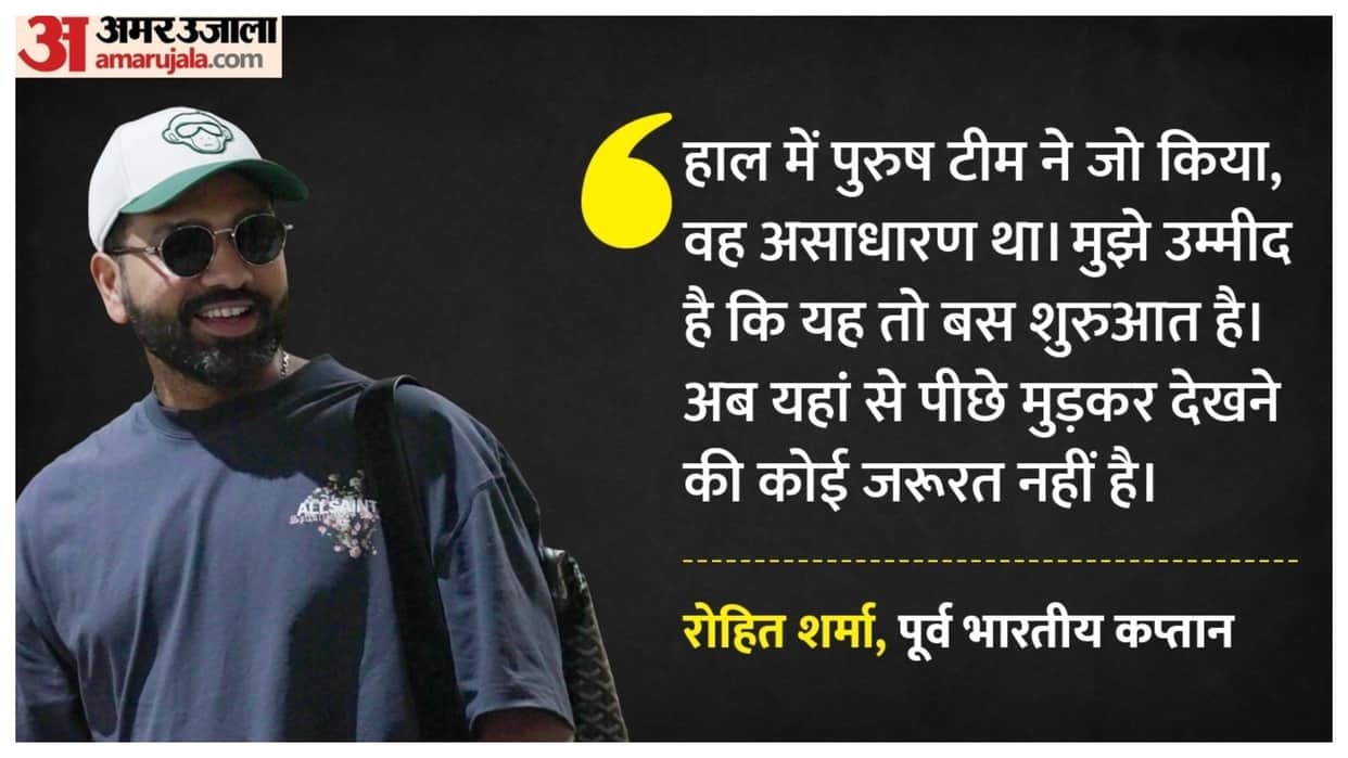Rohit Sharma hopes the recent run of India men's and women's teams winning ICC trophies is just the start