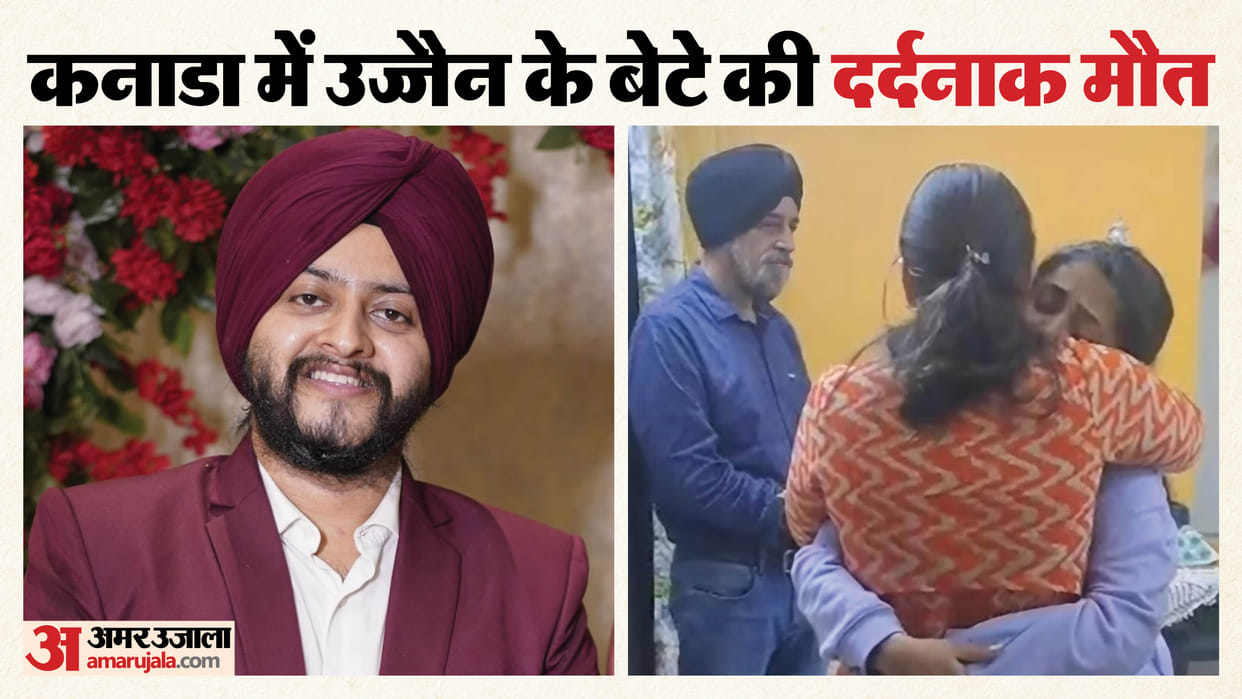 young man Ujjain Canada to study a year and a quarter ago murdered, Chief Minister expressed condolences