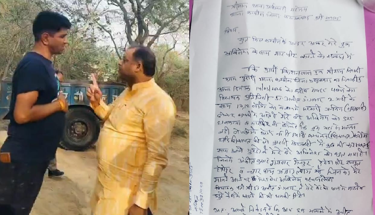 Farrukhabad MLAs Husband Accused of Assaulting Contractor Dispute Erupts Over Yarn Mill Debris