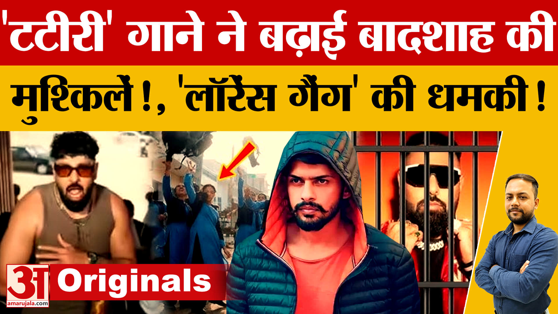 बादशाह को लॉरेंस गैंग की जान से मारने की धमकी, पानीपत फायरिंग से मचा हड़कंप