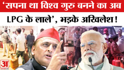 LPG cylinder shortage in India: Akhilesh gets angry on the issue of LPG, Deputy CM Maurya calls it a rumour Ya