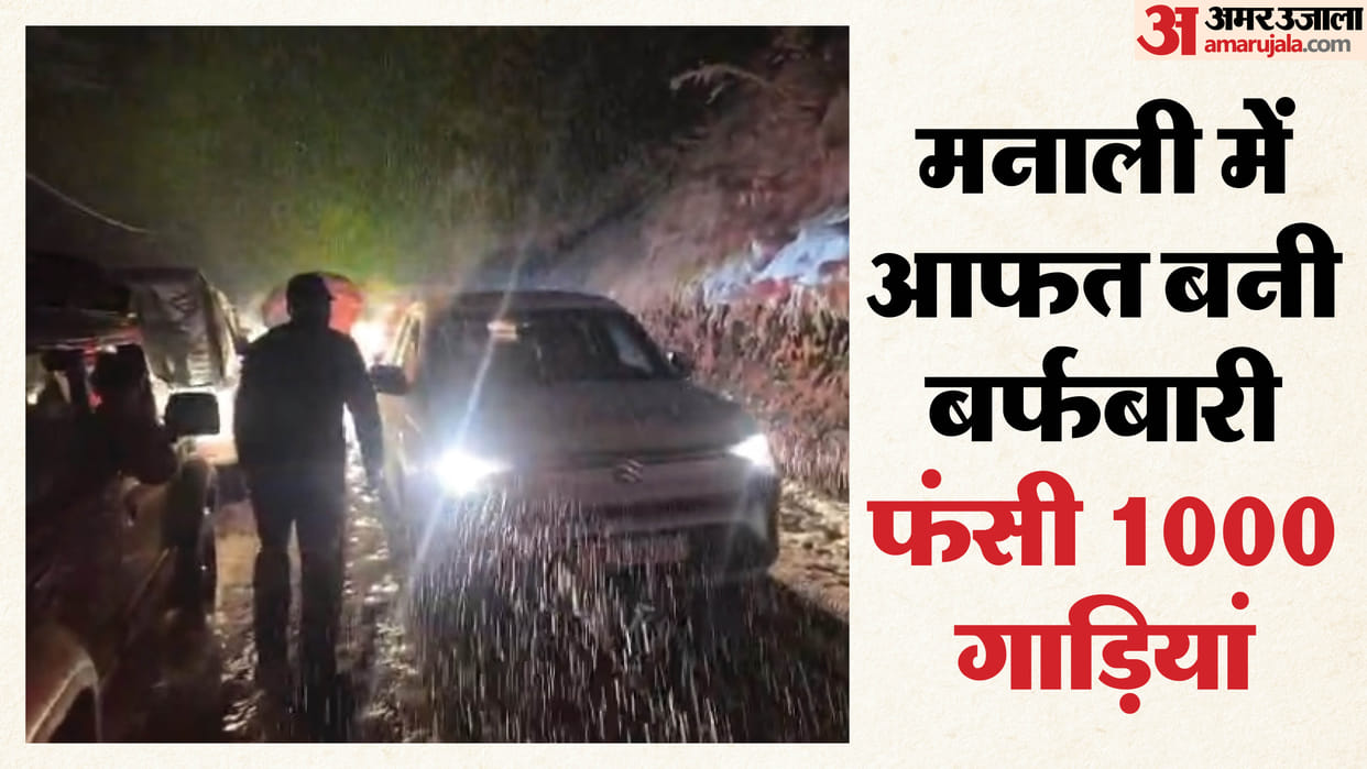 1000 Vehicles Stranded in Manali Due to Snowfall
