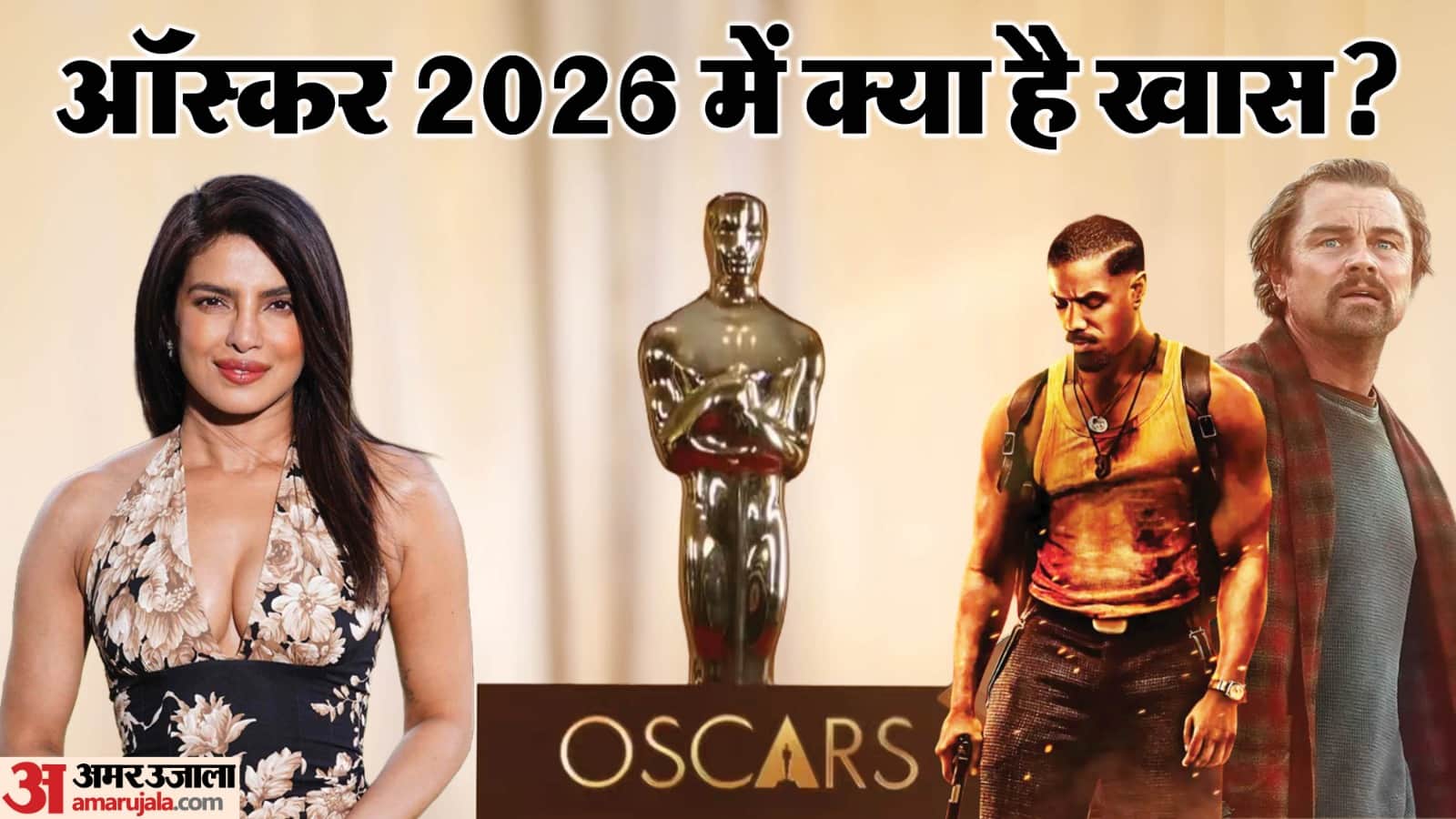 What Is Special In Oscars 2026 New Casting Award Big Films Race Sinners and Priyanka Chopra as Presenter