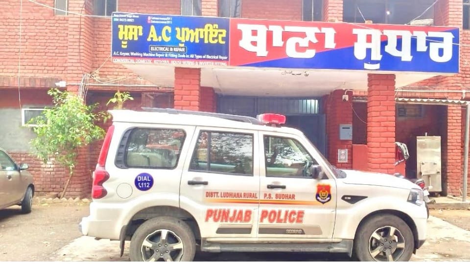 पुलिस स्टेशन सुधार।