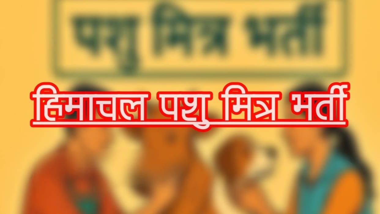 Pashu Mitra Recruitment in Himachal No More Lifting 25-kg Sacks New Rules Issued