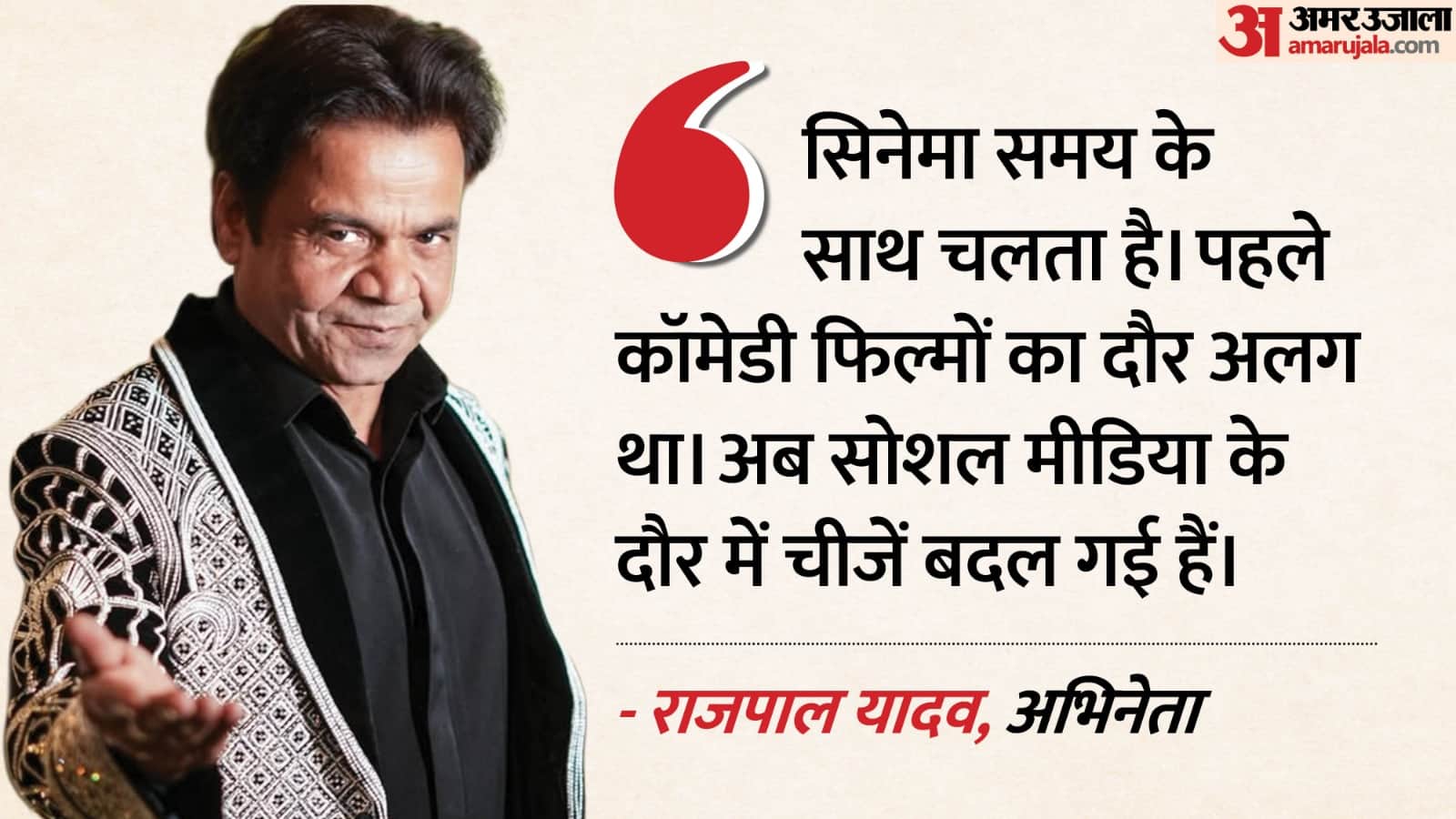 राजपाल यादव