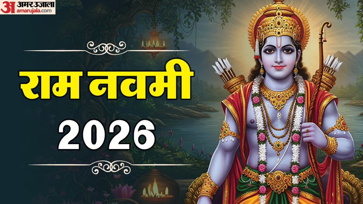 Ram Navami 2026 on March 26 or 27 Know the auspicious shubh muhurat puja vidhi and mahatv