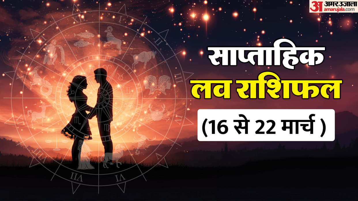 Saptahik Love Rashifal  16-22 March 2026 Weekly Love Rashifal Mesh Singh Tula Makar Kumbh in hindi