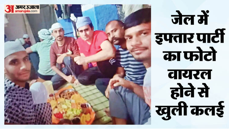 'मेरी जान... बहुत जल्दी लौटेंगे': जेल में इफ्तार पार्टी की फोटो हुई वायरल, तलाशी में 13 मोबाइल और 11 सिम बरामद