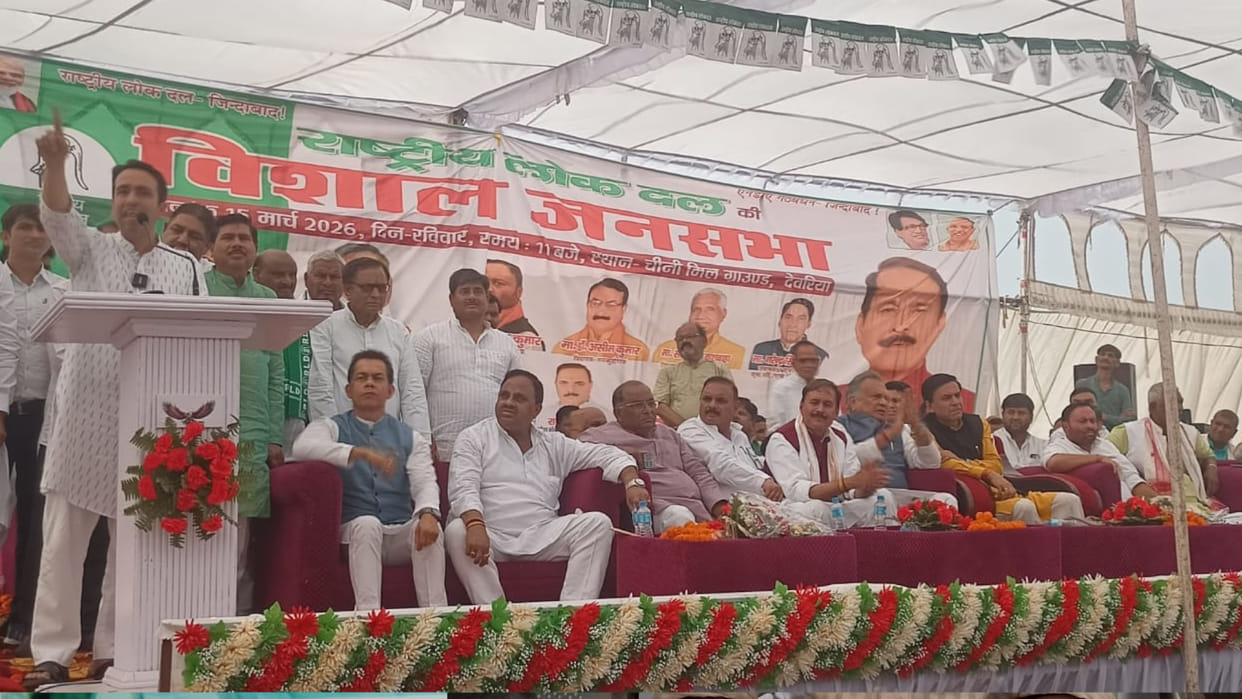 RLD national president Jayant Chaudhary reached Deoria and attacked the opposition.