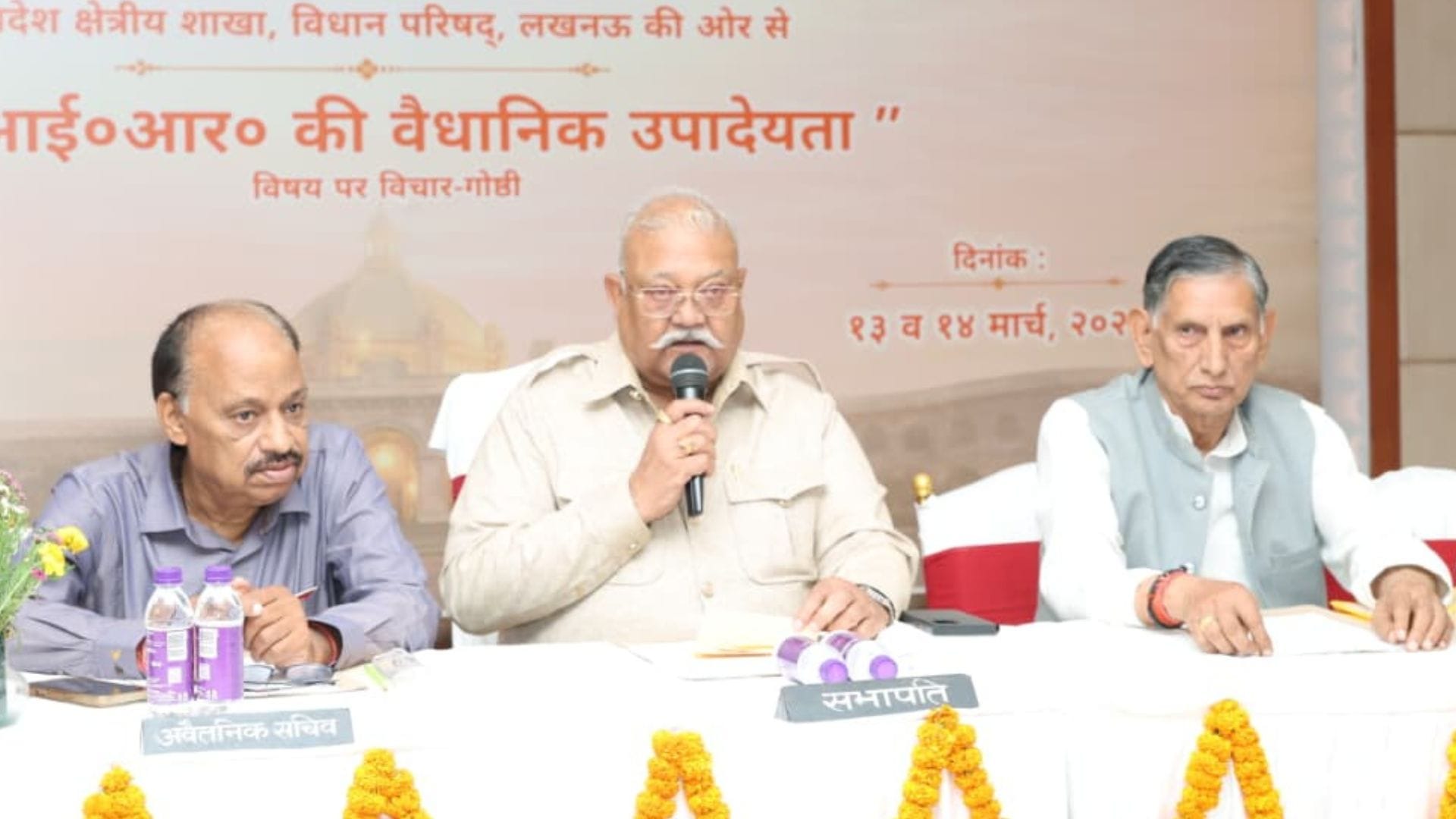 उत्तर प्रदेश विधान परिषद के सभापति कुंवर मानवेंद्र सिंह।