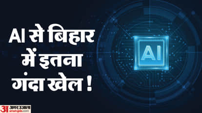 bihar cm nitish kumar son nishant kumar bjp mla maithili thakur ai photo case acuused arrested bihar news