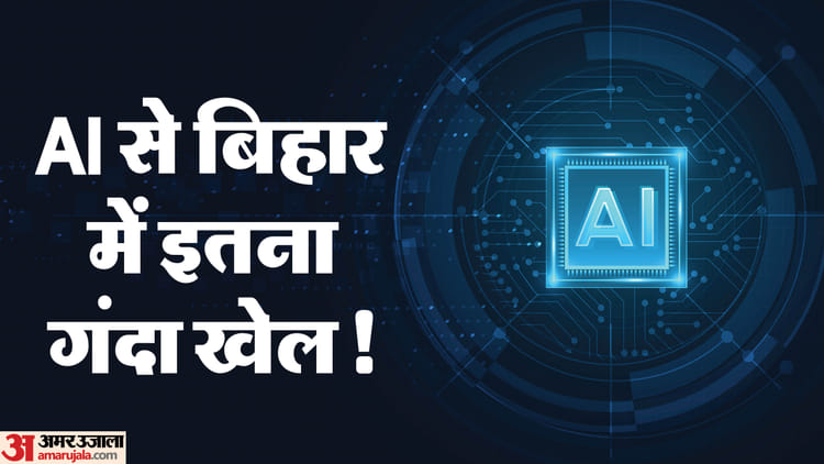Bihar News : सीएम नीतीश कुमार के बेटे निशांत कुमार और मैथिली ठाकुर! तस्वीर जोड़ वायरल करने वाला गिरफ्तार
