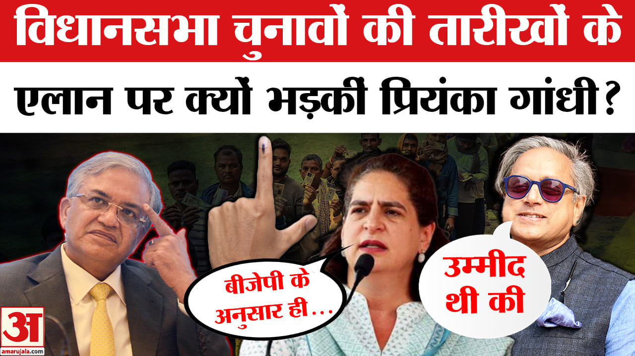 विधानसभा चुनाव 2026