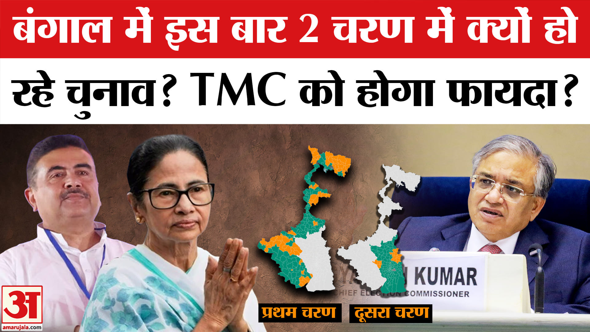 West Bengal polls news Why EC opted for two-phase assembly elections