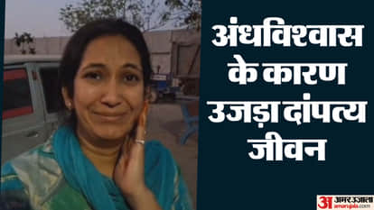 Bhilwara News: Misled by Tantrics' Promises to Improve Fortune, Husband Evicts Third Wife; Case Registered