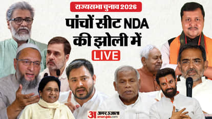 nitin nabin upendra kushwaha nitish kumar bihar rajya sabha election 2026 live updates RJD NDA AIMIM BJP JDU