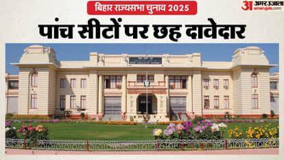राज्यसभा चुनाव 2026।