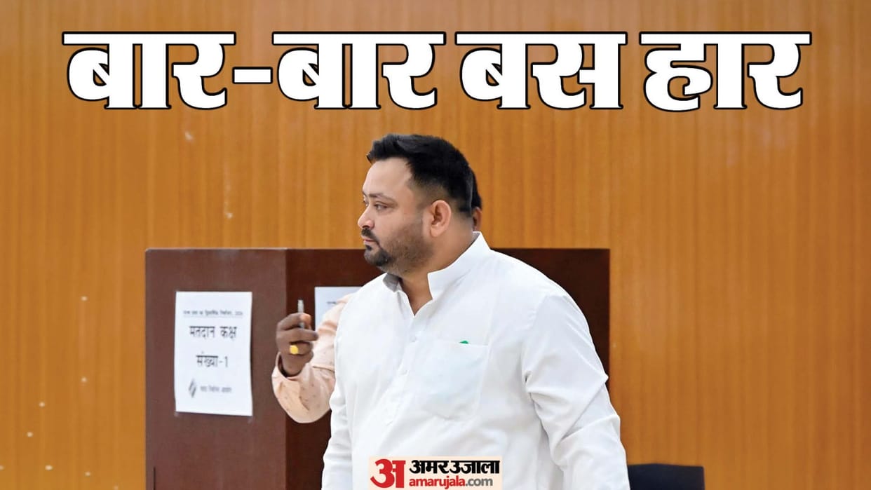 why tejashwi yadav failed in rajya sabha election 2026 after bihar election 2025 result bihar news