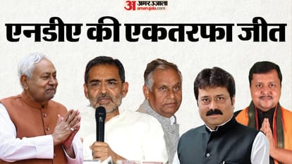बिहार