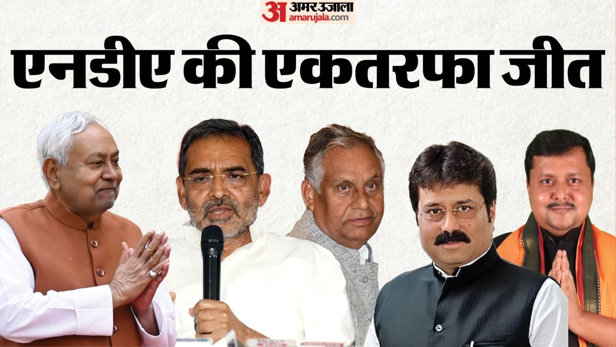 rajya sabha election 2026 result nitin nabin nitish kumar upendra kushwaha shivesh ram ramnath thakur election