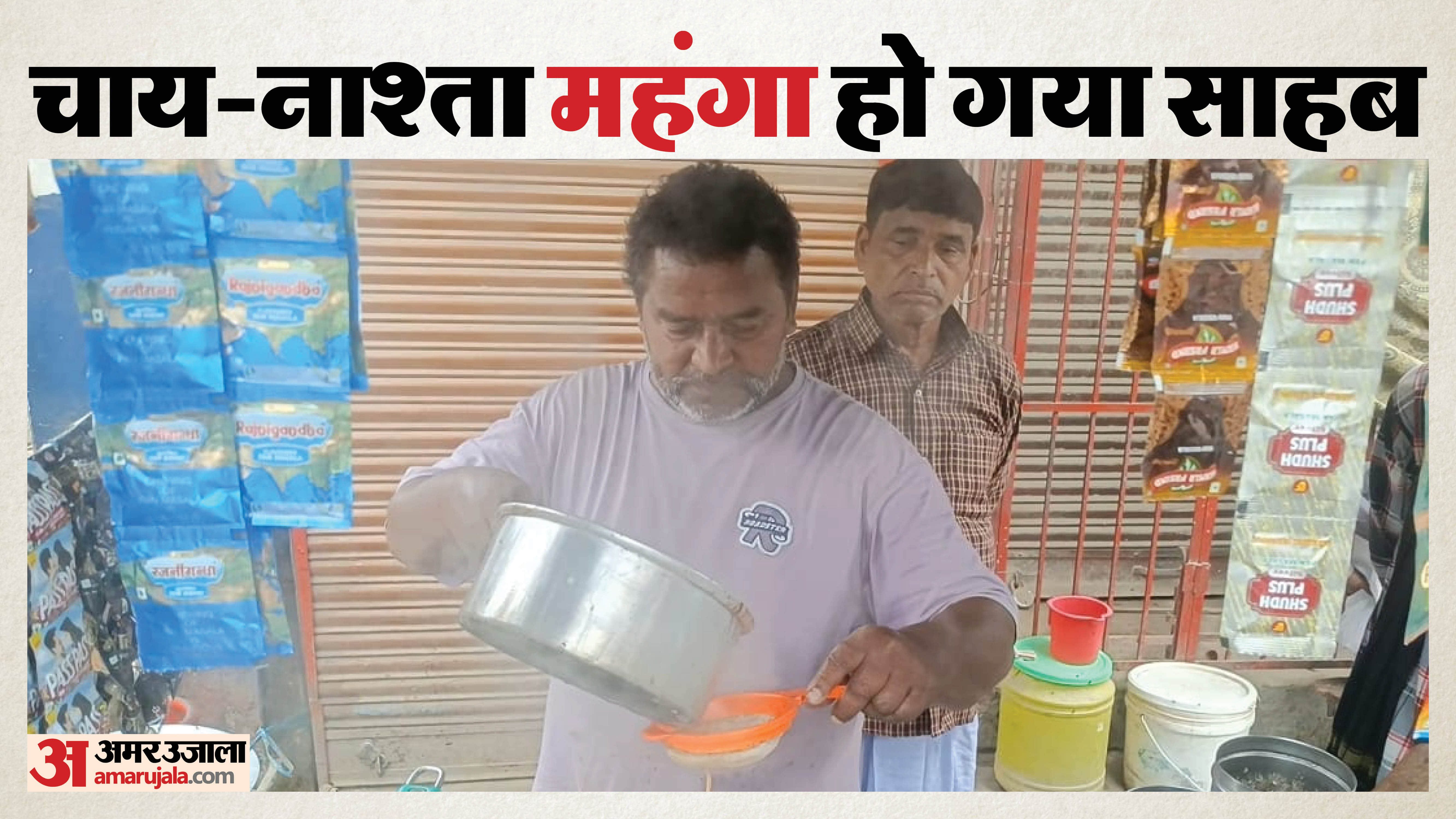 चाय बनाता दुकानदार