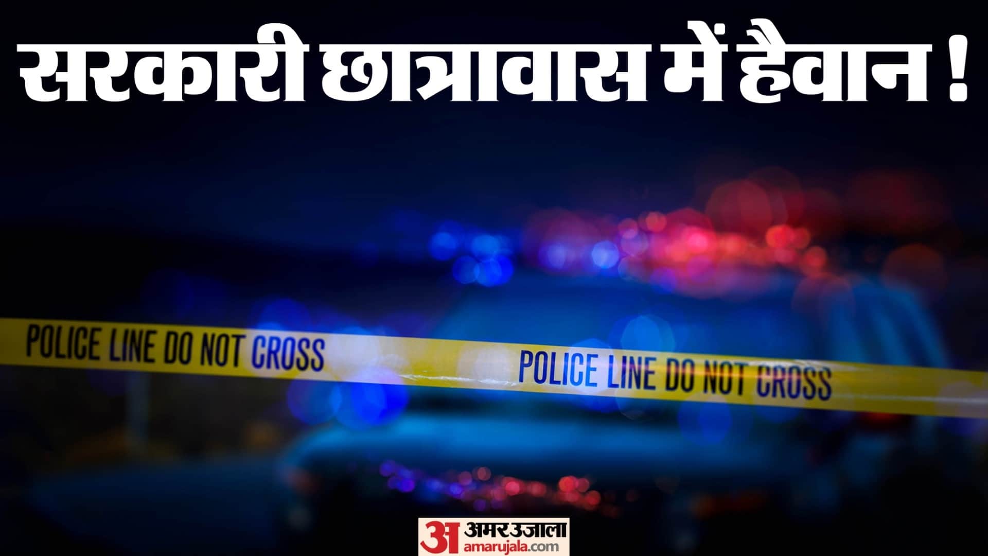 ग्रॉफिक्स: अमर उजाला डिजिटल