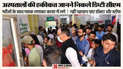 UP: Deputy CM's surprise inspection causes stir, personally inspects everything from ward sheets to toilets