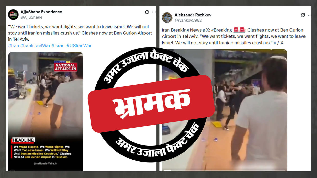 Fact Check 2025 Video from Jerusalem Being Shared as a Recent Incident in Tel Aviv