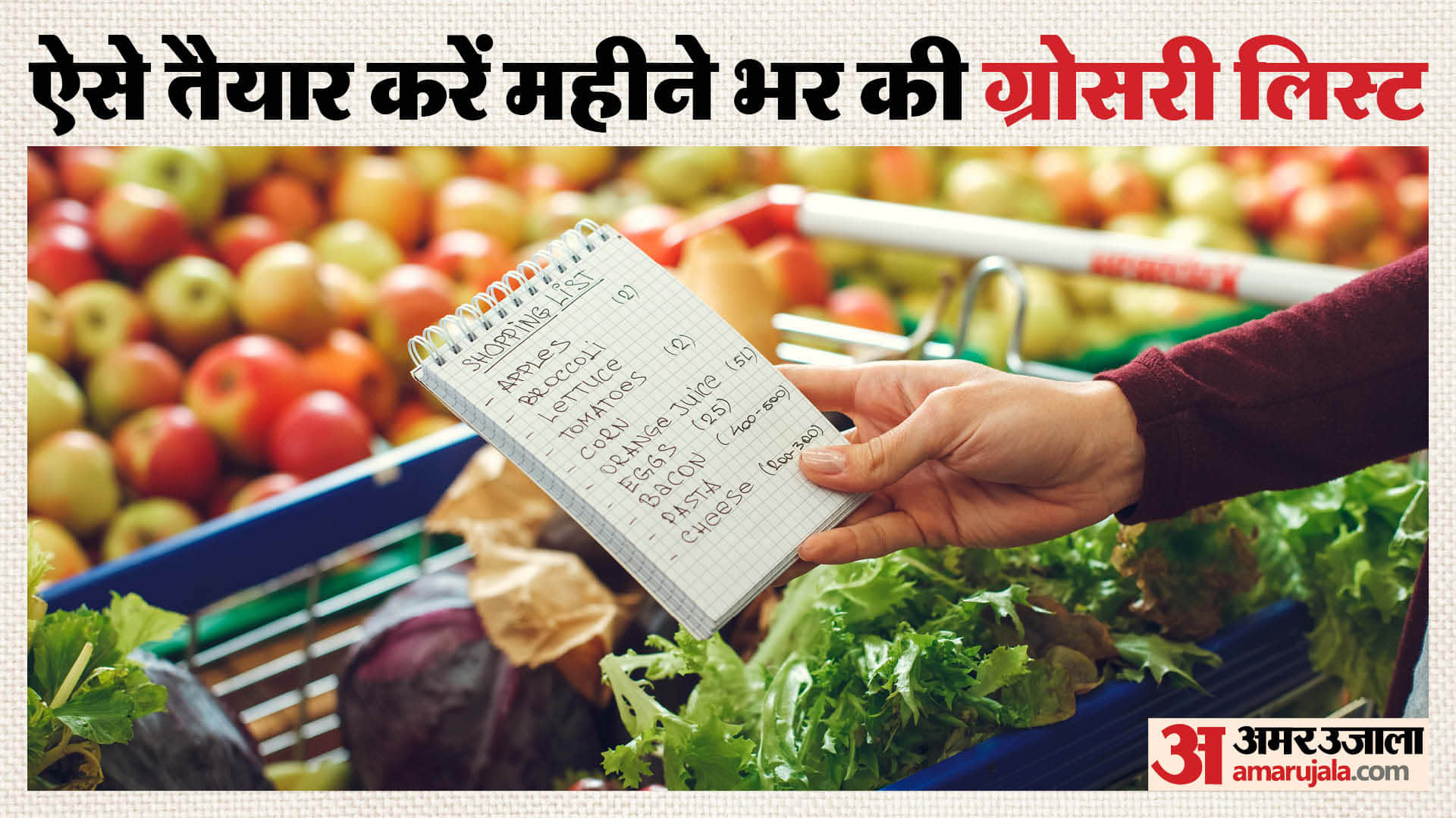 राशन की खरीदारी