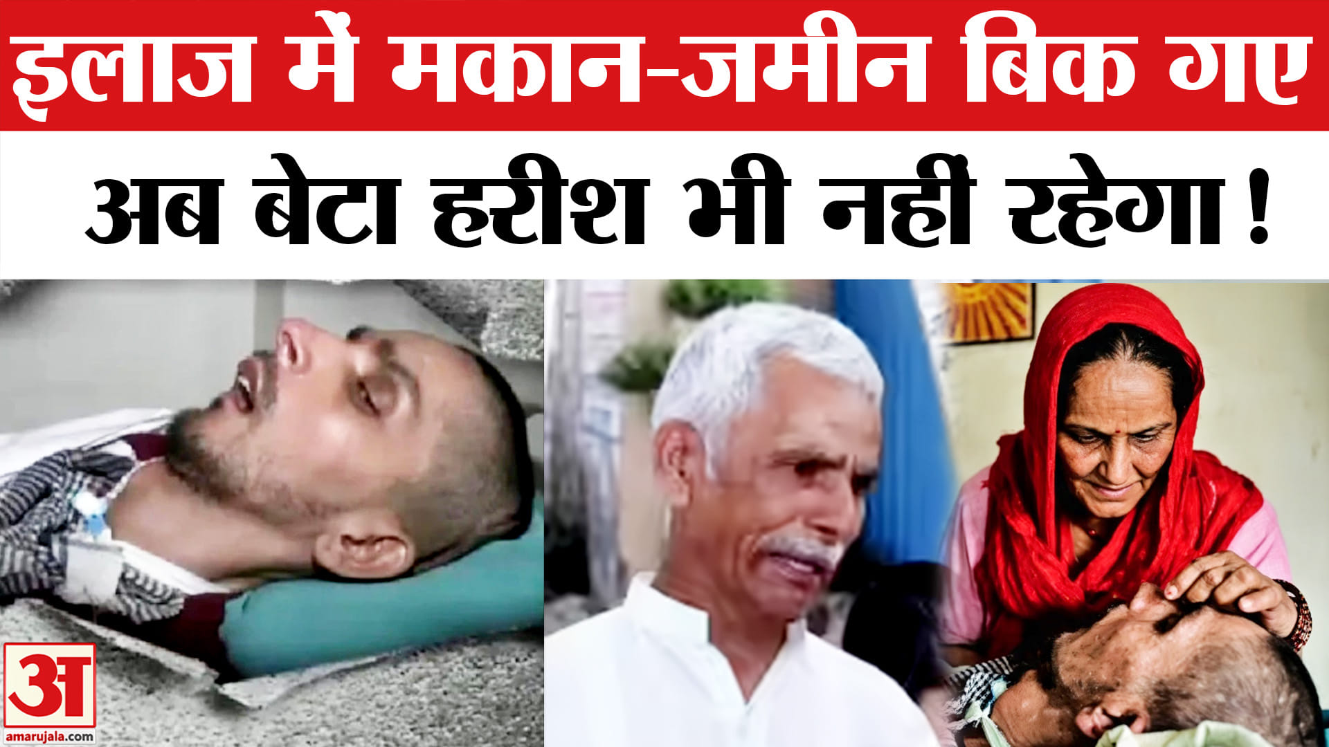 हरीश राणा