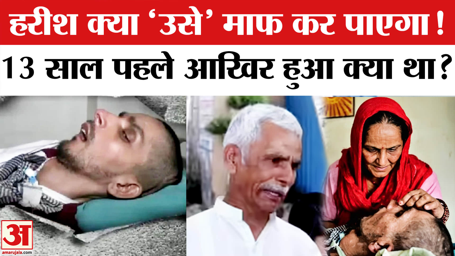 हरीश राणा