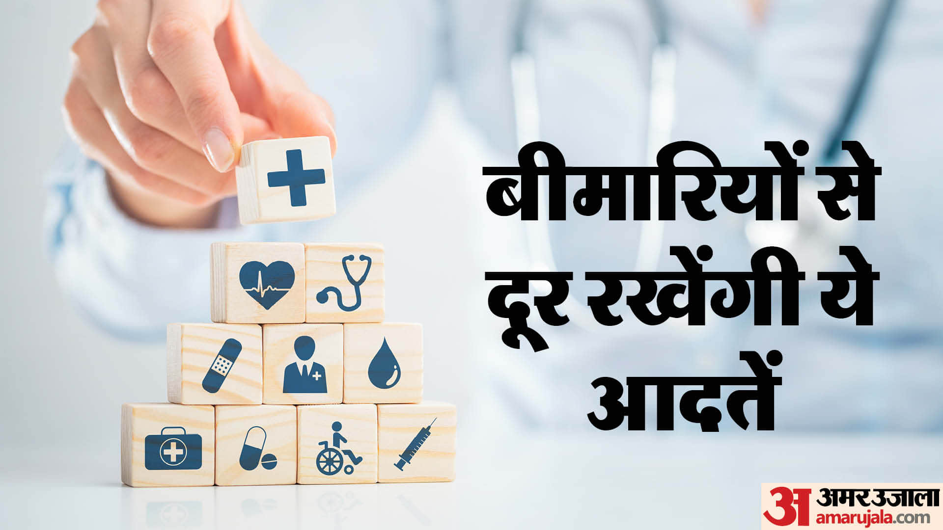 health protection tips while weather changes