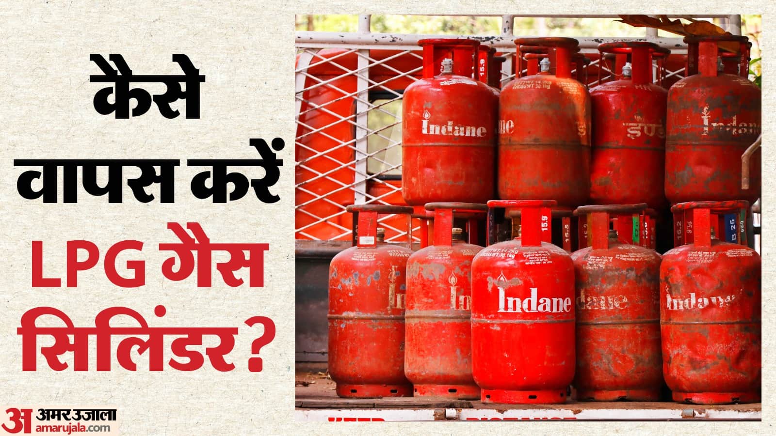 PNG Gas Connection New Rule LPG Cylinders Must Be Returned Know the Process