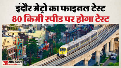 Indore: Final trials of the metro train at different speeds in Indore; the team conducted the survey by boardi