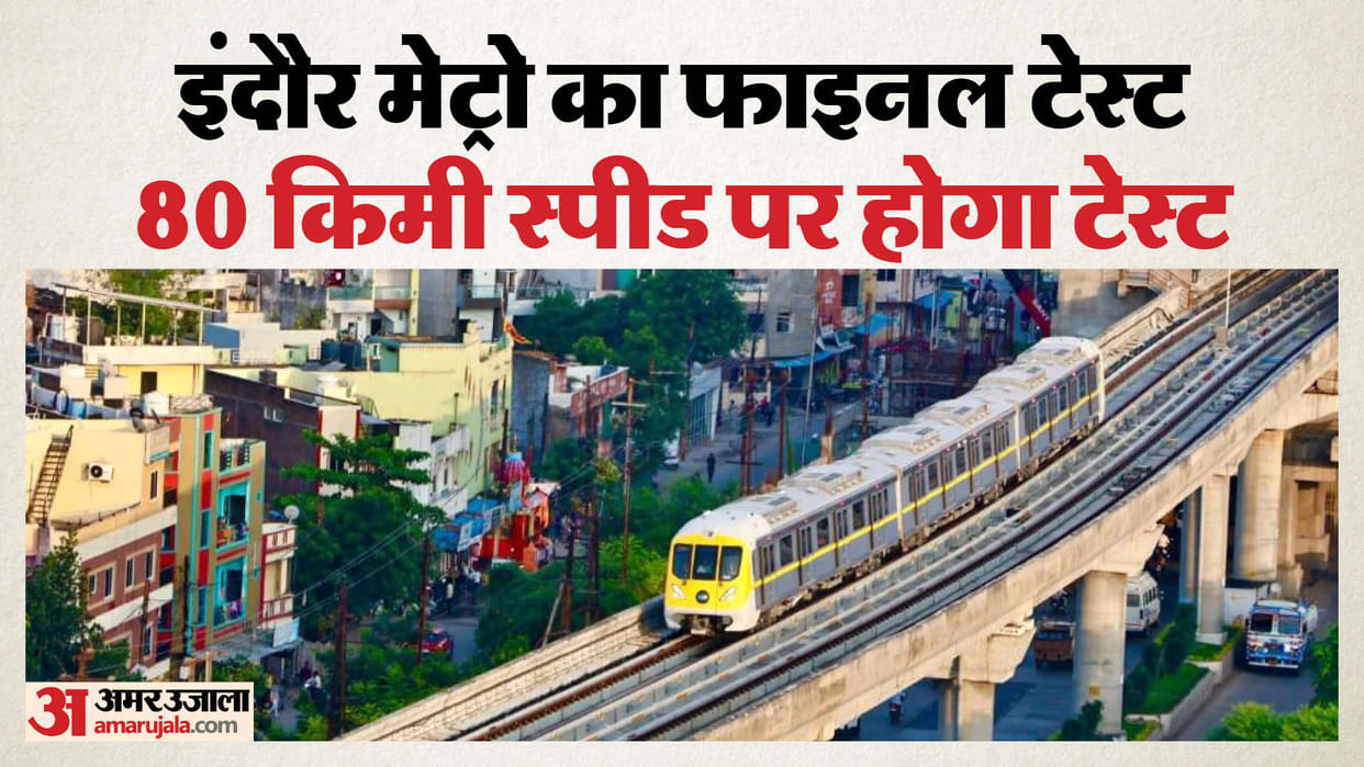 Indore: Final trials of the metro train at different speeds in Indore; the team conducted the survey by boardi