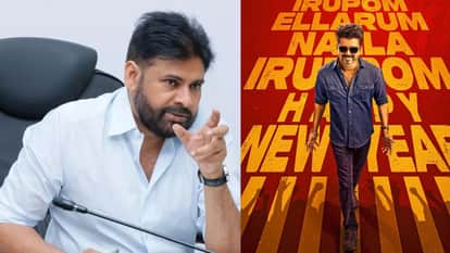 Pawan Kalyan Statement On The Delay In The Release Of Vijay Movie Jana Nayakan Came Out