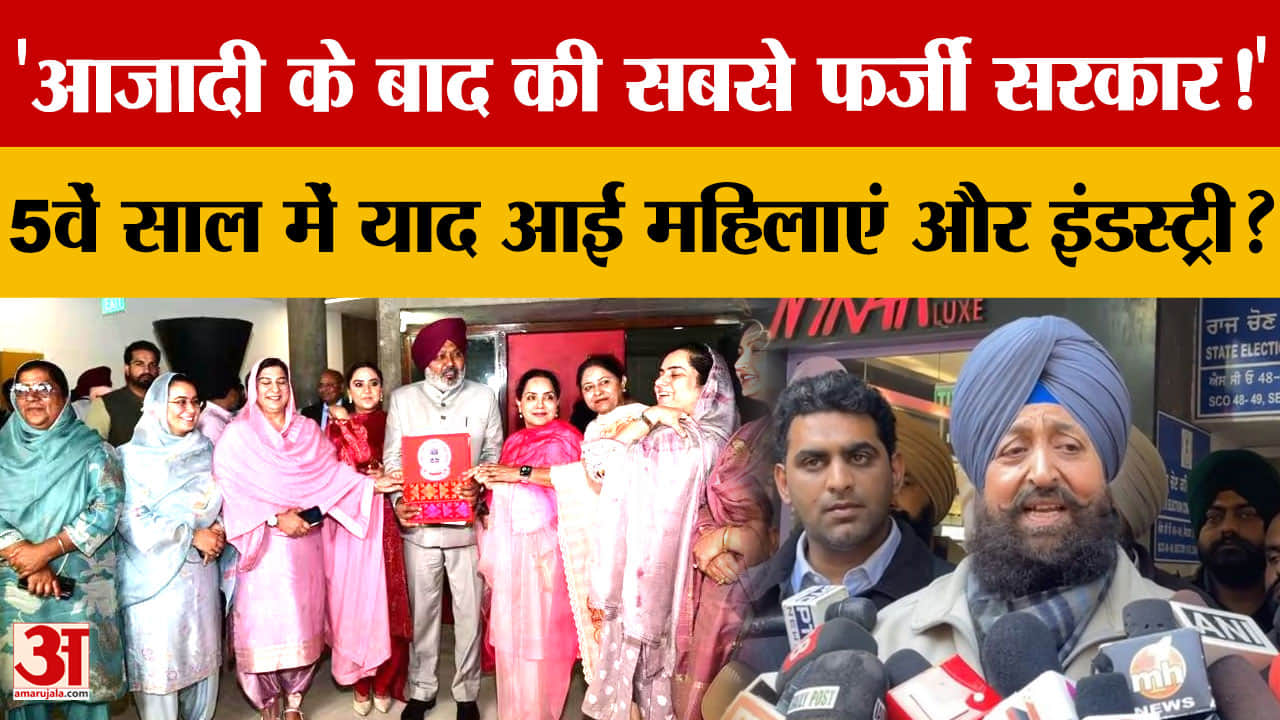 प्रताप बाजवा का AAP सरकार पर हमला कहा आजादी के बाद ऐसी फर्जी सरकार नहीं देखी