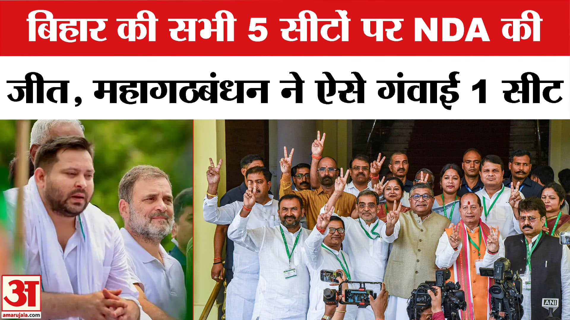 बिहार राज्यसभा चुनाव 2026