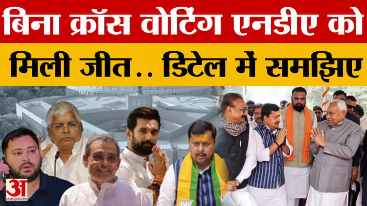 Rajya Sabha Election: राज्यसभा चुनाव को लेकर क्या रहा दिनभर और कैसे हुआ 'खेल', आसान भाषा में समझिए