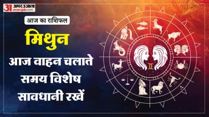 aaj ka mithun rashifal 17 March 2026 today gemini horoscope in hindi