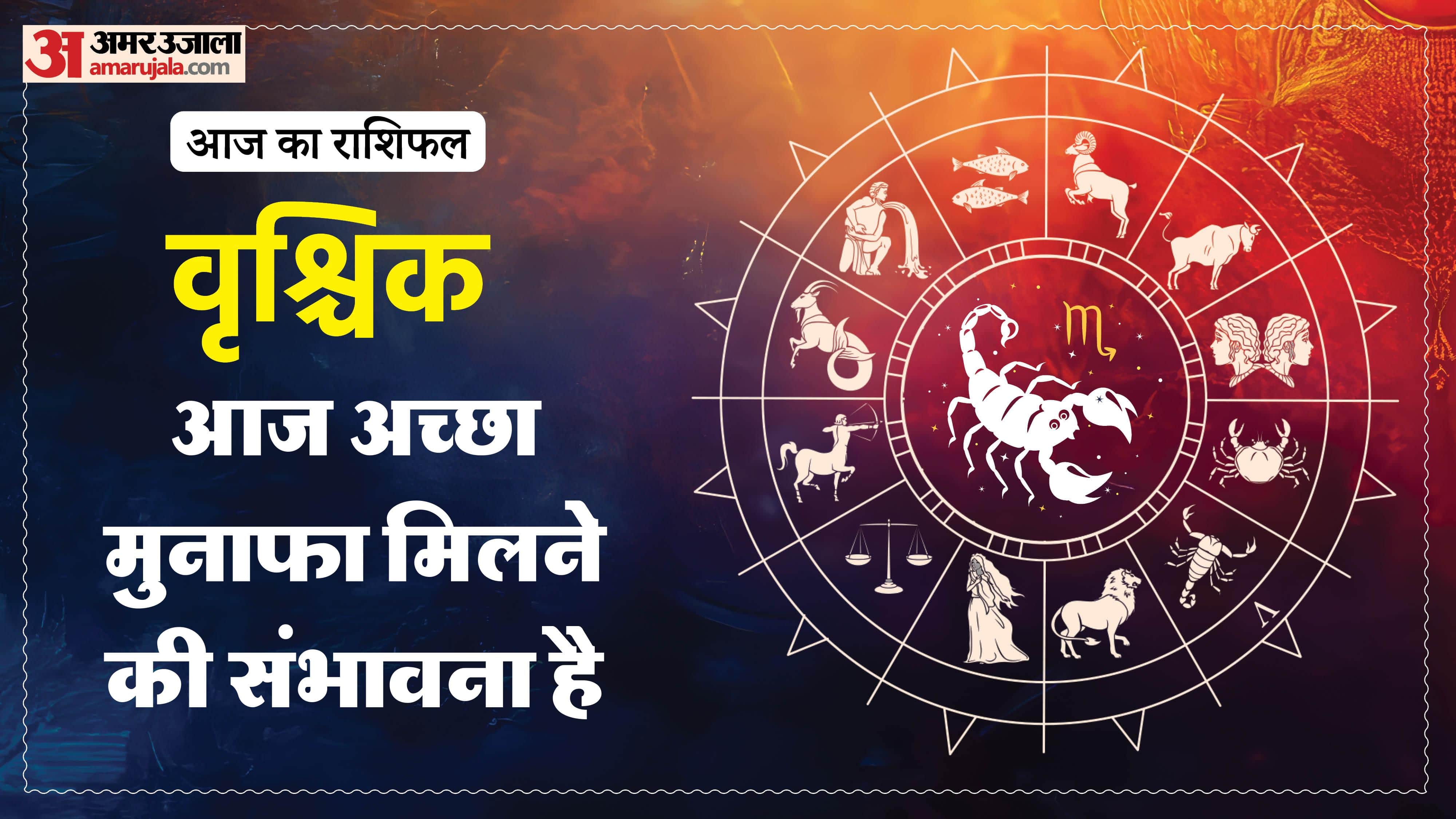 दैनिक राशिफल