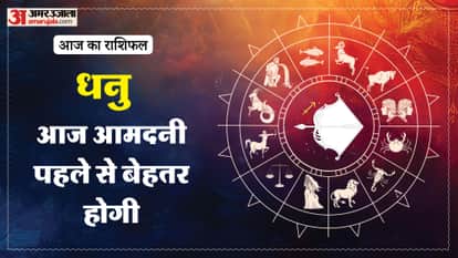 Aaj ka dhanu rashifal 17 March 2026 today sagitarius horoscope 1