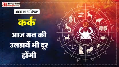 aaj ka kark rashifal 17 March 2025 today cancer horoscope in hindi
