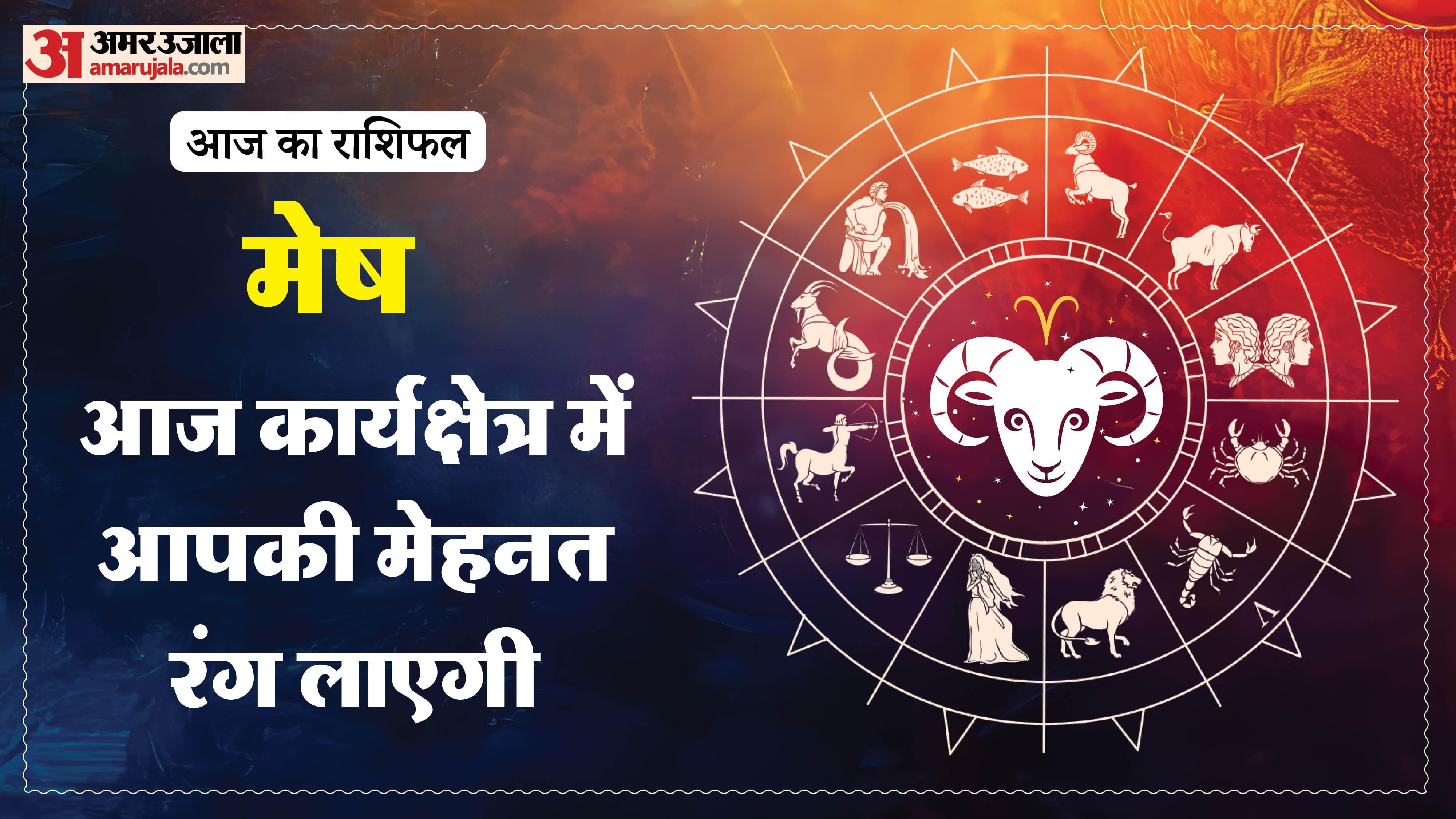Aaj Ka Rashifal Daily Horoscope Prediction of 17 March 2026 Mesh Kark Singh Kanya Kumbh Makar Meen